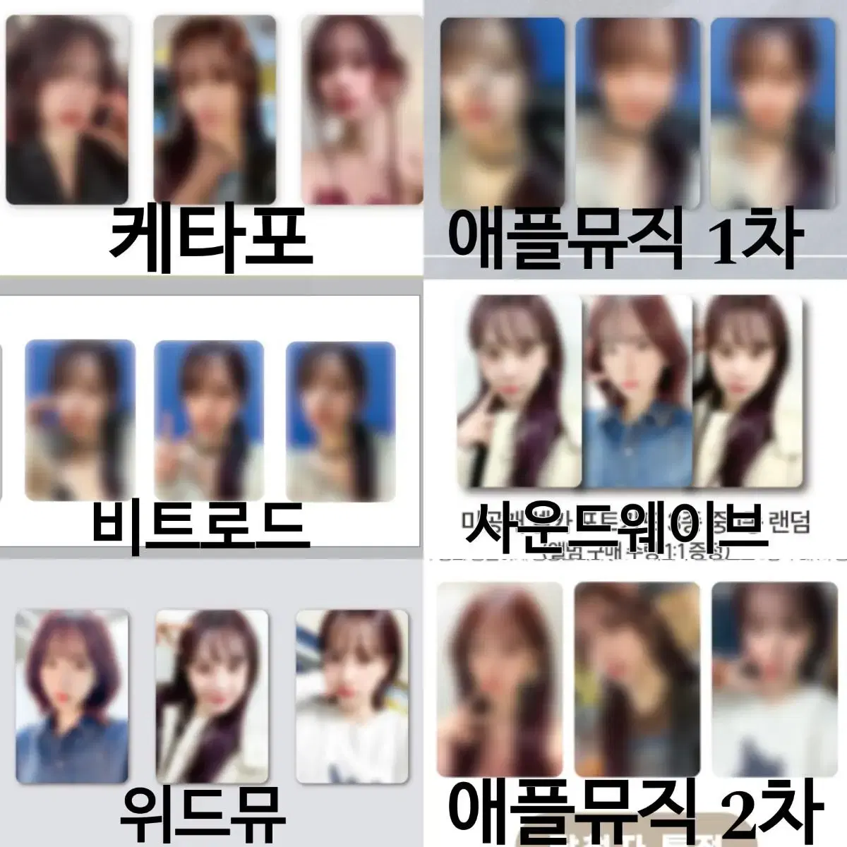 우주소녀 설아 인사이드아웃 모든 미공포 양도